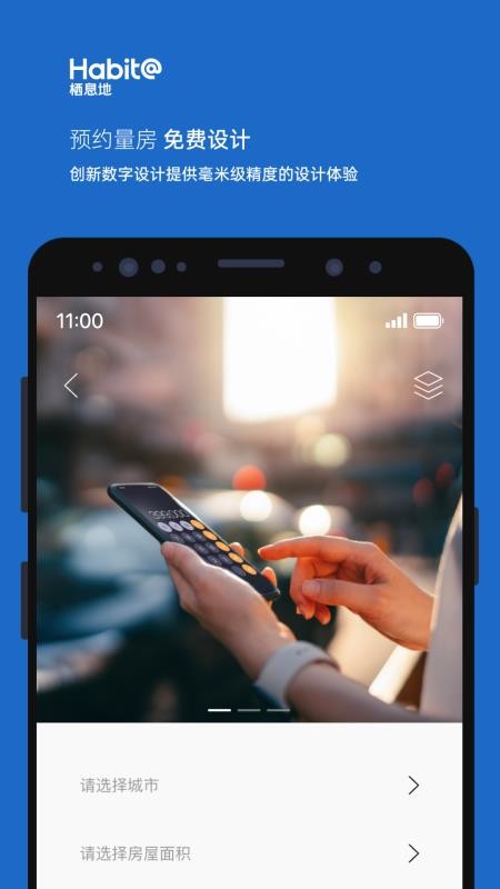 栖息地最新版v2.8.0(2)