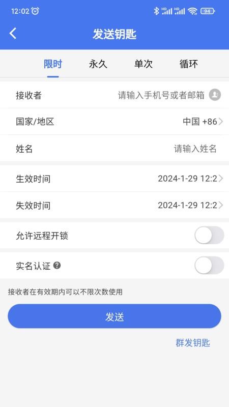 锁通通最新版v1.4.626 4