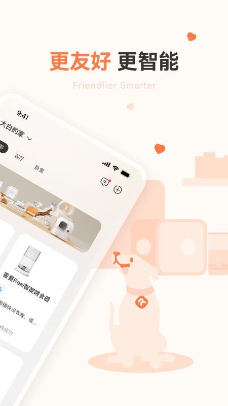 霍曼宠物最新版v3.6.7(3)