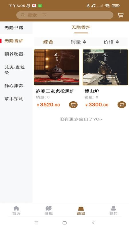 杏林众聚官网版v1.3 1