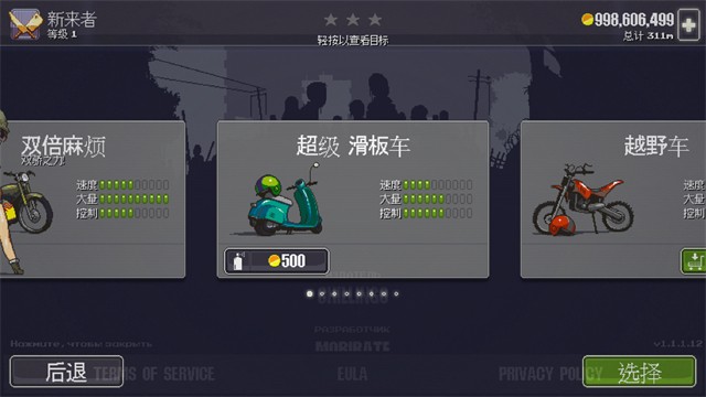 僵尸突围摩托车游戏v1.1.1 3