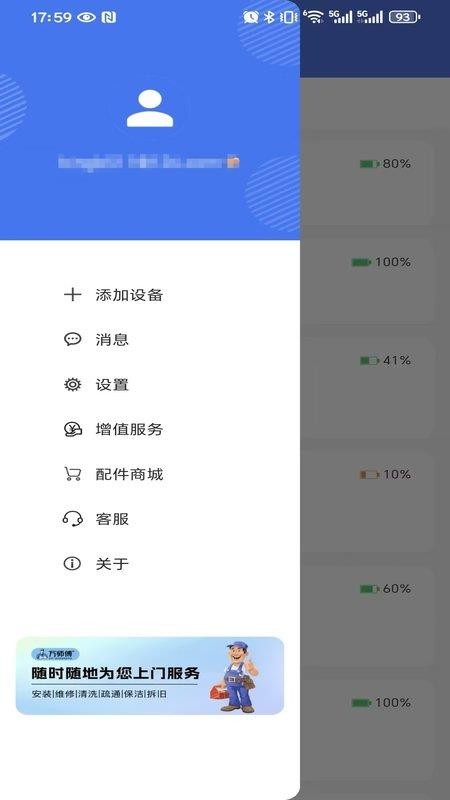 锁通通最新版v1.4.626 1