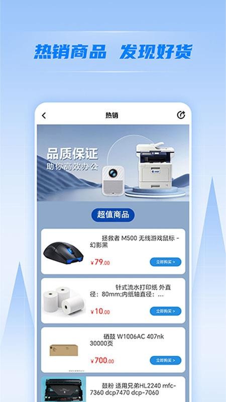 恒银云智官网版v1.0.3(4)