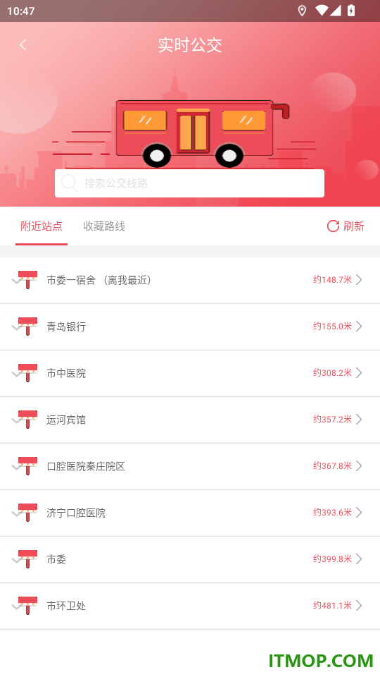 济宁公交官网版