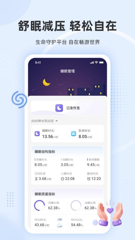 壶芦有方官网版v1.10.0 3