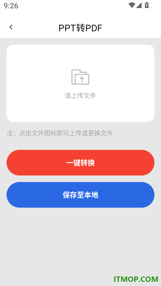 PPT制作岛免费官网版