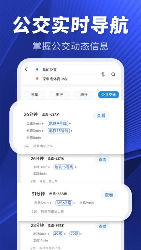 实景实时卫星导航手机版v1.0.2(2)