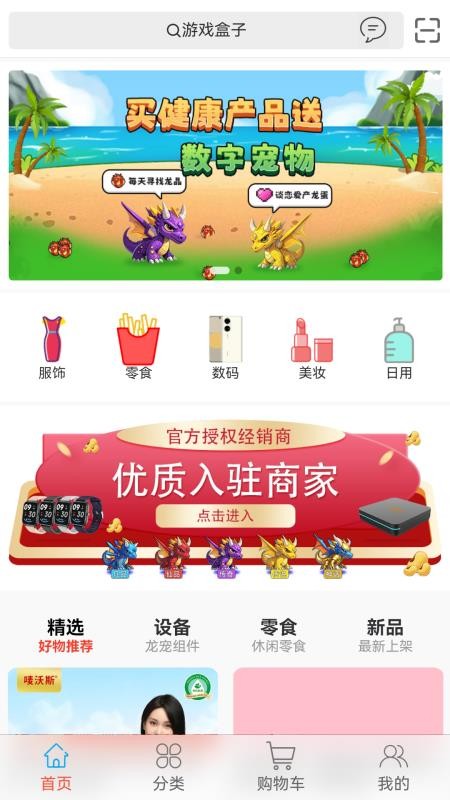 元唛唛手机版v1.3.1 1