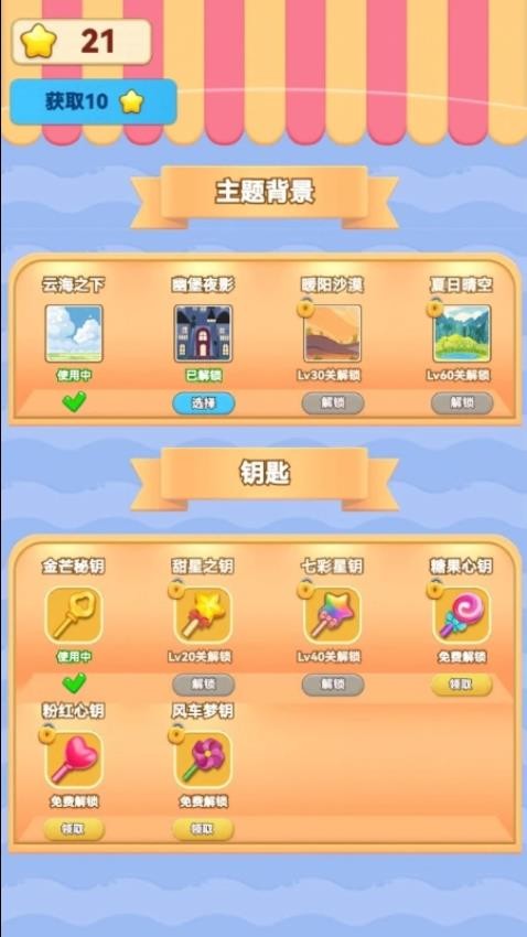 公主快跑游戏v1.26.1 3