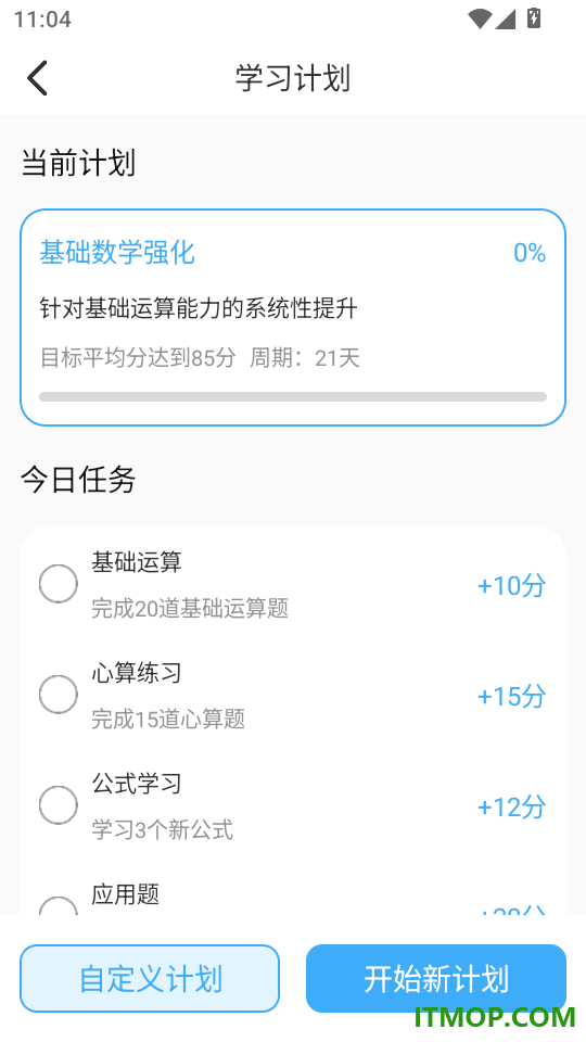 亿数最新版