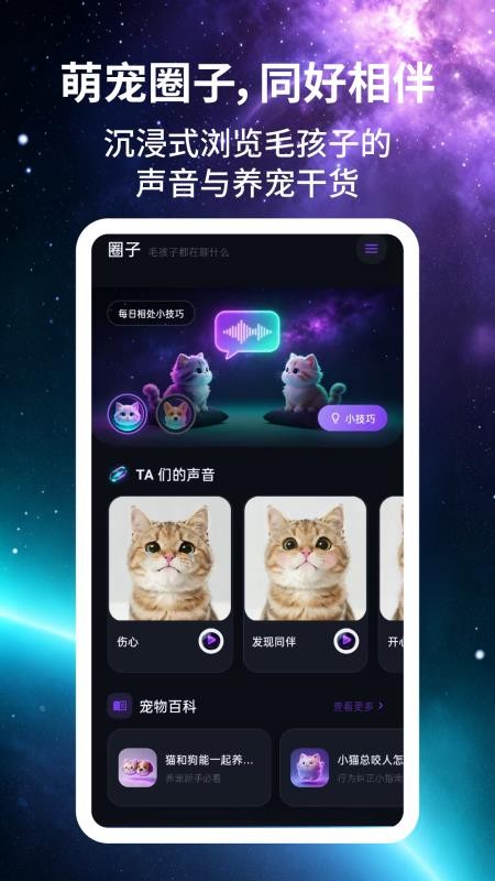 动物翻译家手机版(3)