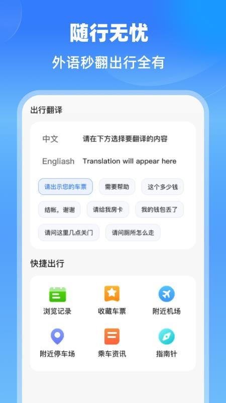 特价航班机票通手机版v1.0.2(2)