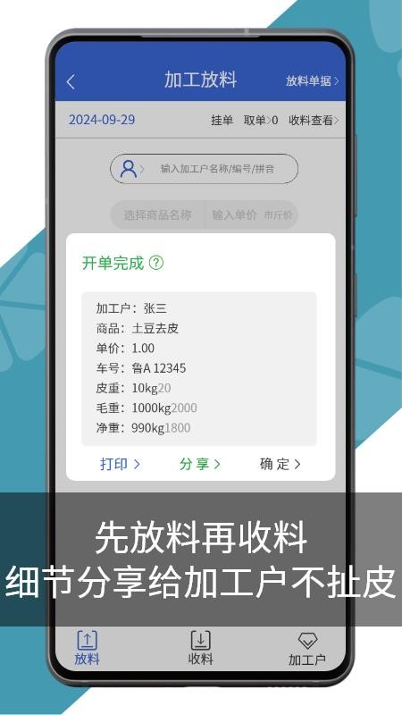 蒜来蒜去加工版官方版v1.2.0(3)