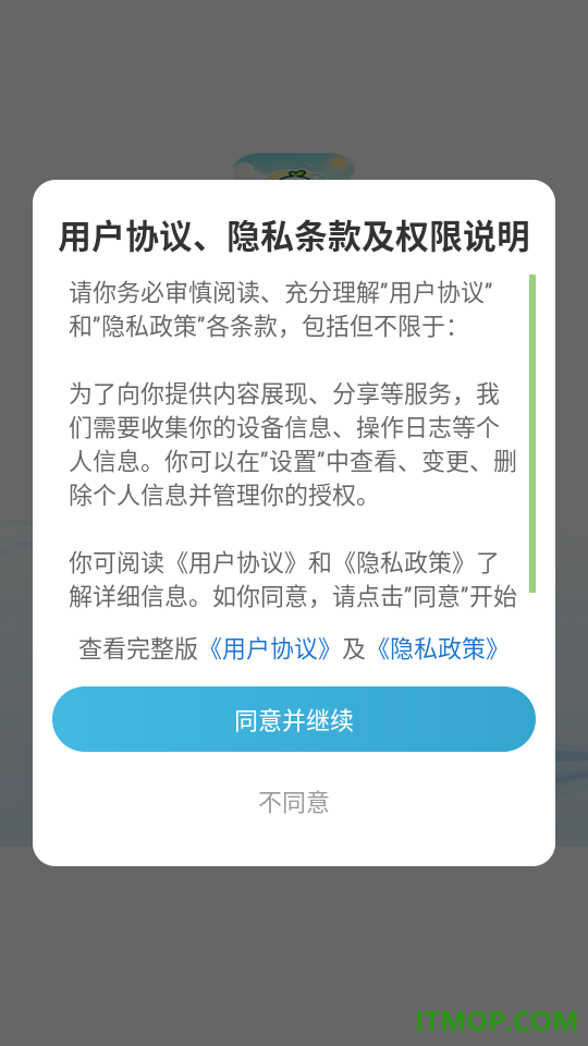 赴景智怡行手机版