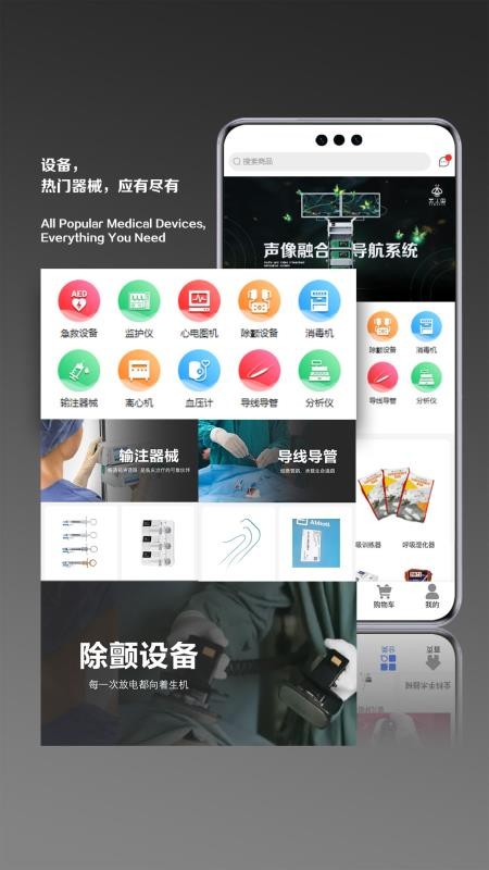 企械汇官网版v1.9.4(3)