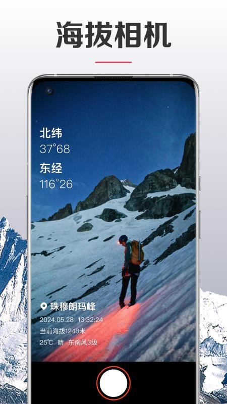 指南针全能王免费版(2)