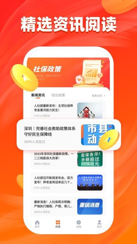 汇旺生活服务助手v1.0.2 3