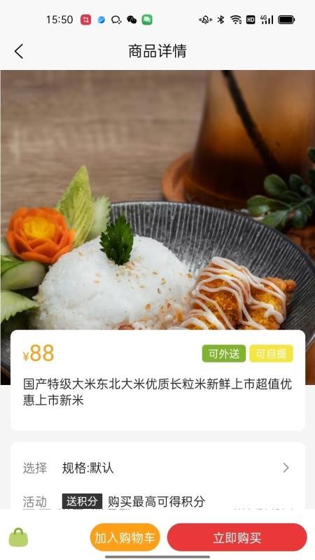 肆季粮仓官网版v1.0.17(3)