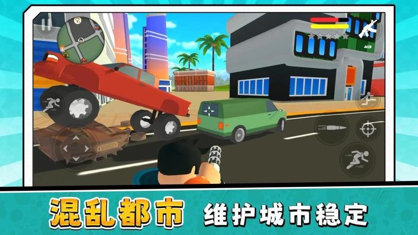 奥比城市乱斗游戏v2.0.1(3)