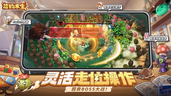 萌物求生手游v1.0.0(3)