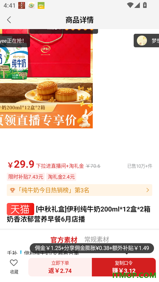 省推官网版