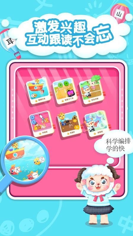 儿童学汉字最新版v6.7(1)