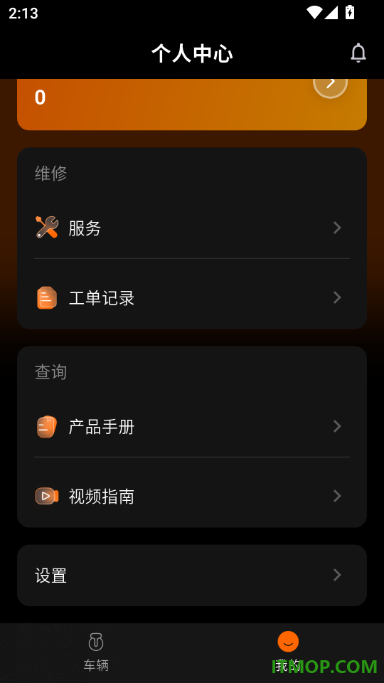 InMotion Pro官方版