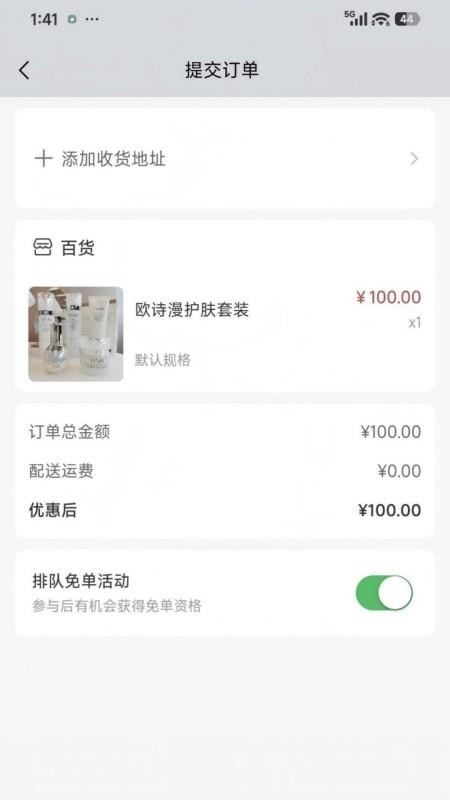 鹊易省官网版v5.0.1(1)