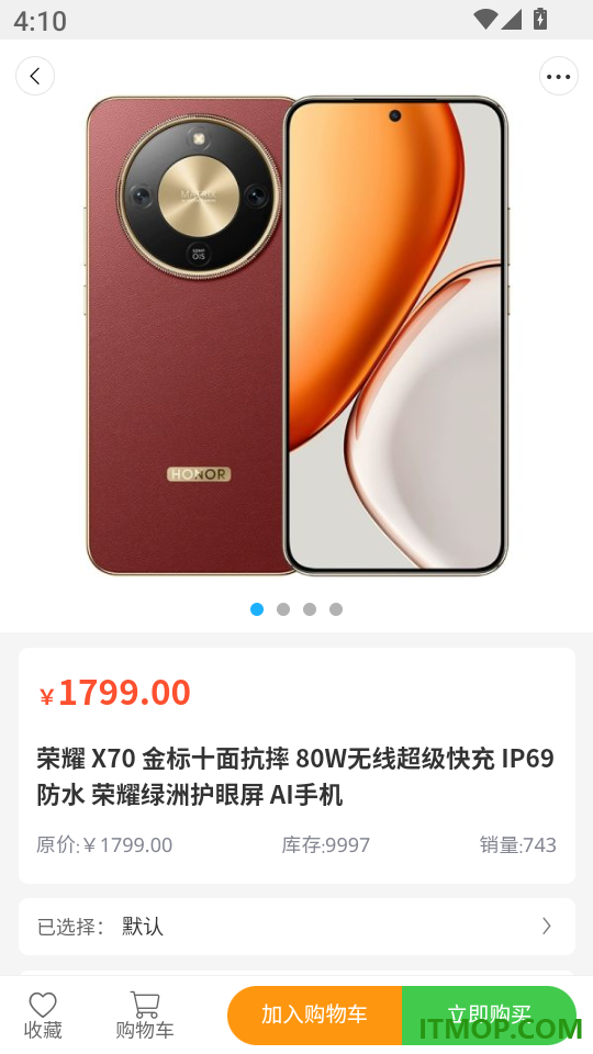 景觅购官网版