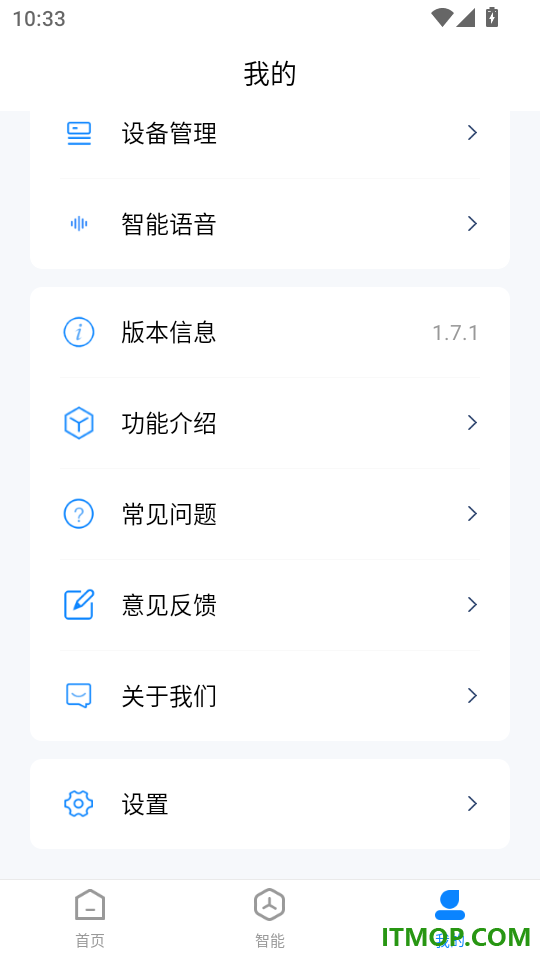 索拉物联手机版