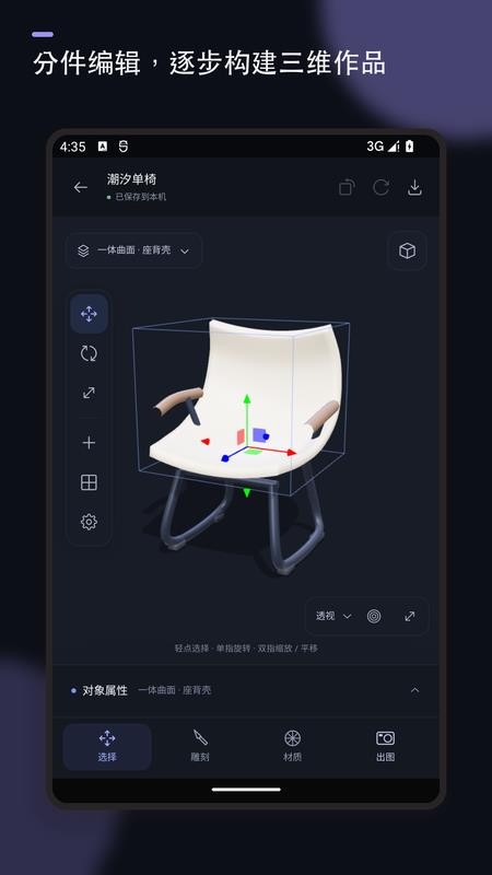 Blender三维建模手机版v1.4.0(2)