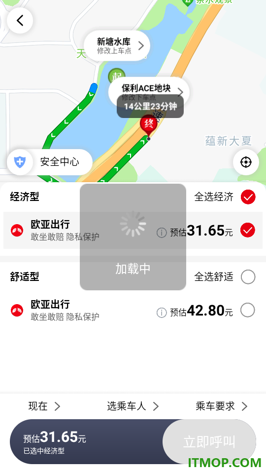 欧亚出行官网版