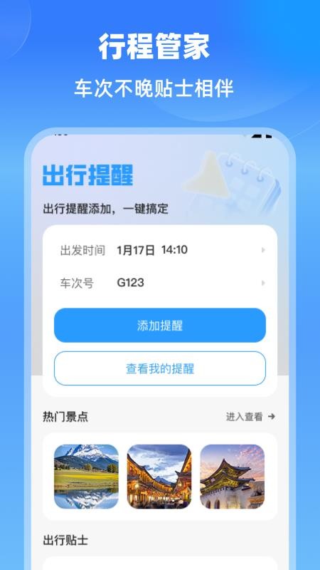 特价航班机票通手机版v1.0.2(3)