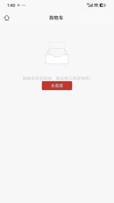 鹊易省官网版v5.0.1(3)