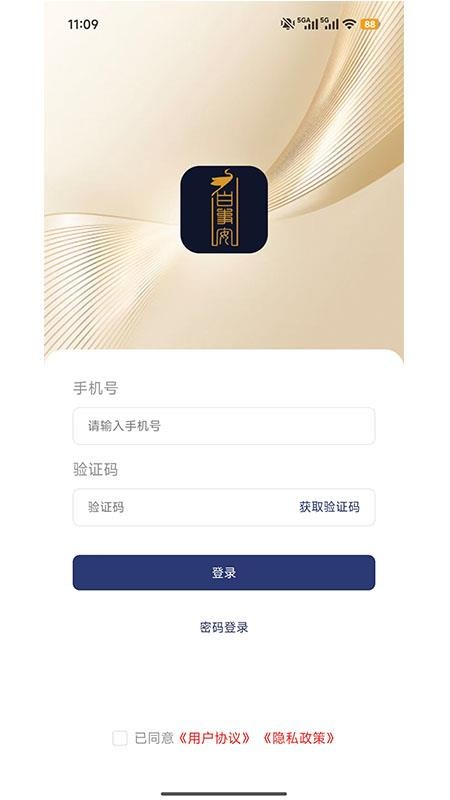 柏年传商家端官方版v1.0.79(4)