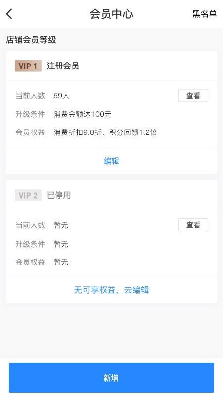时尚春熙商户最新版v1.6.403 1