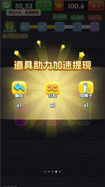 一杯倒位游戏v3.1.6.1 1