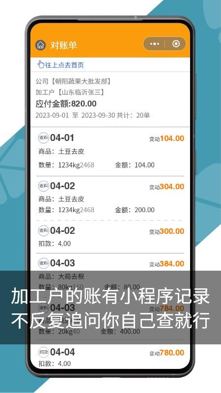 蒜来蒜去加工版官方版v1.2.0(1)