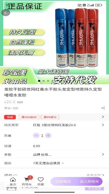 美集最新版v1.0.4 2