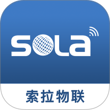 索拉物联手机版 v1.7.1