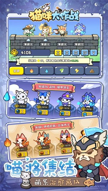 猫咪大作战游戏v0.8.7(5)