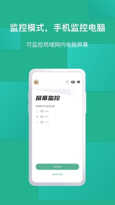 ev屏幕共享app(1)
