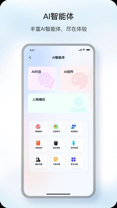 原声免费版v1.9.23(3)