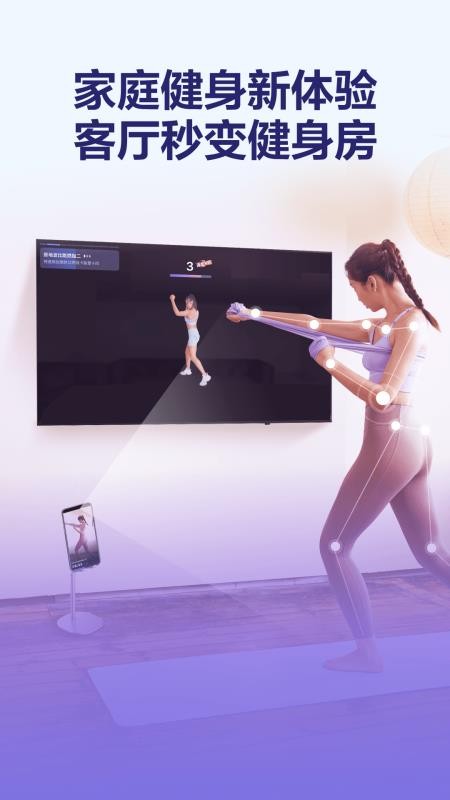 AI健身助手最新版v2.5.2 1