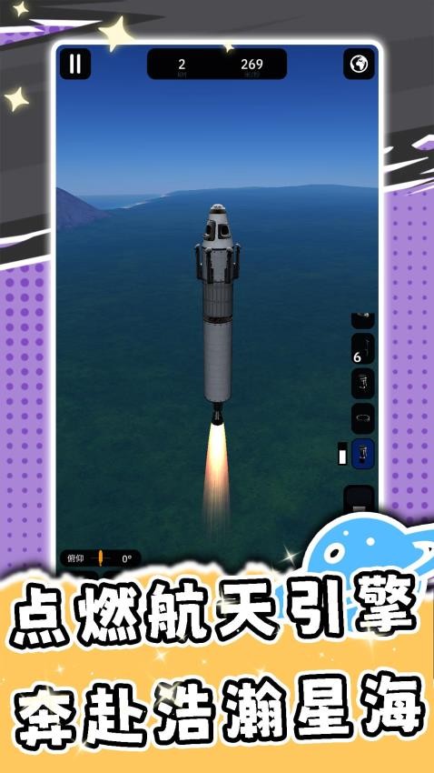 宇宙探索模拟器游戏v2.0.1(1)