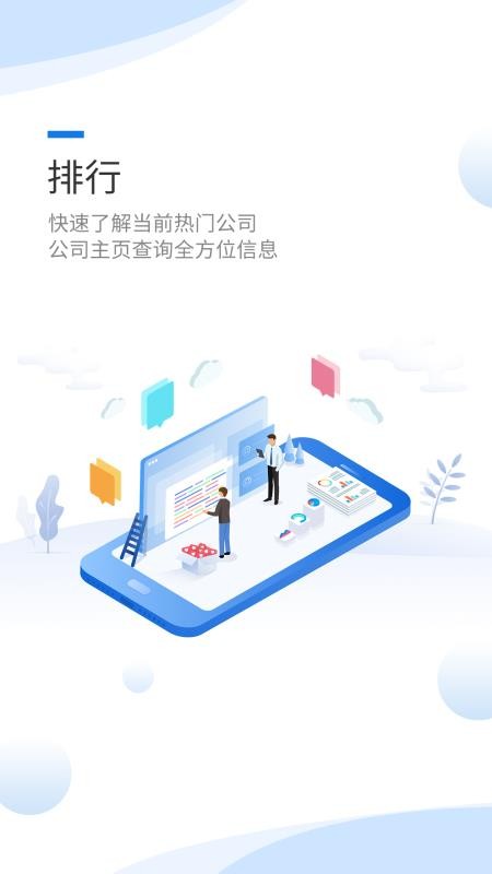 深交所互动易手机客户端v3.2.3(5)