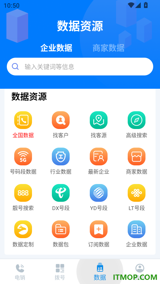 电销助理官网版