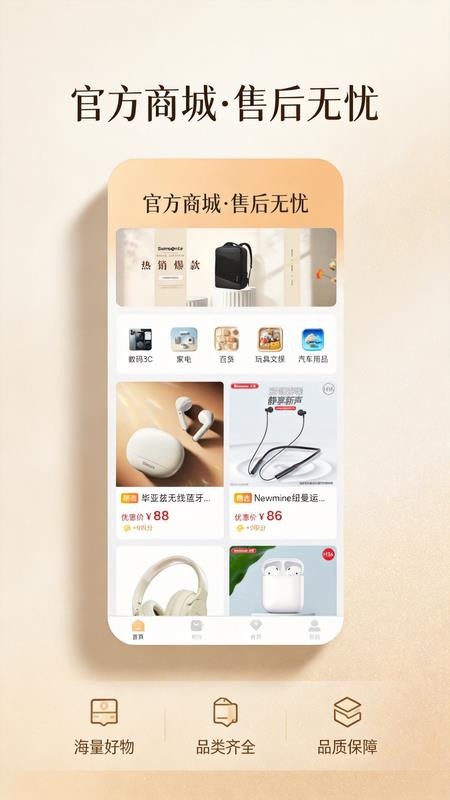 众好物免费版v1.0.0 2
