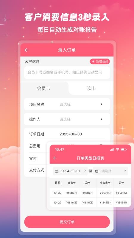 美甲管家手机版v1.0.51 3