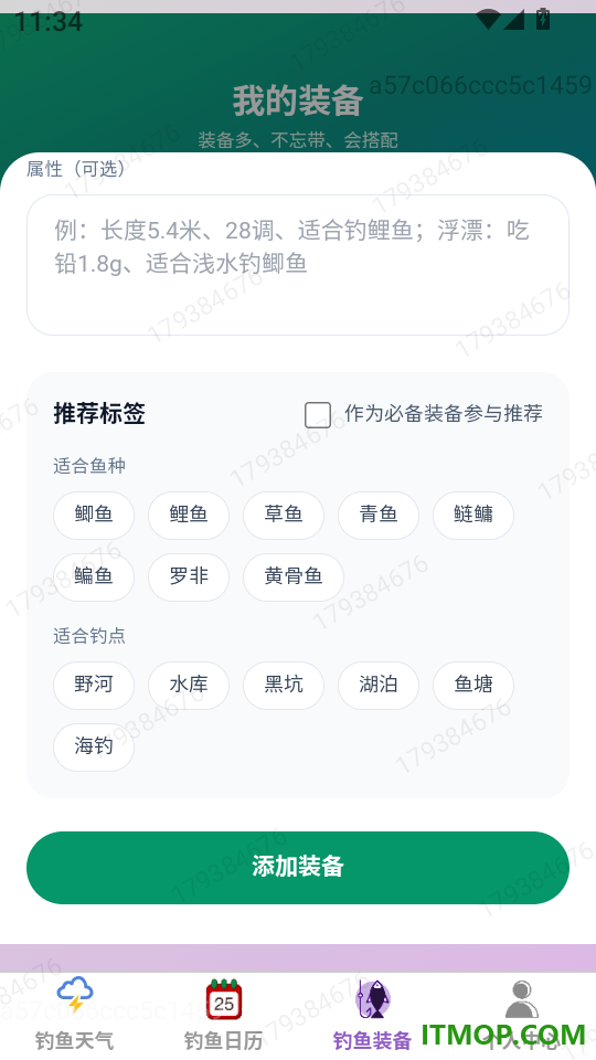 寻渔探网最新版